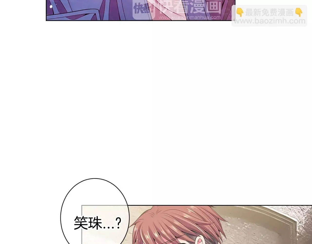 第三季第18话 不详的预感 第25页