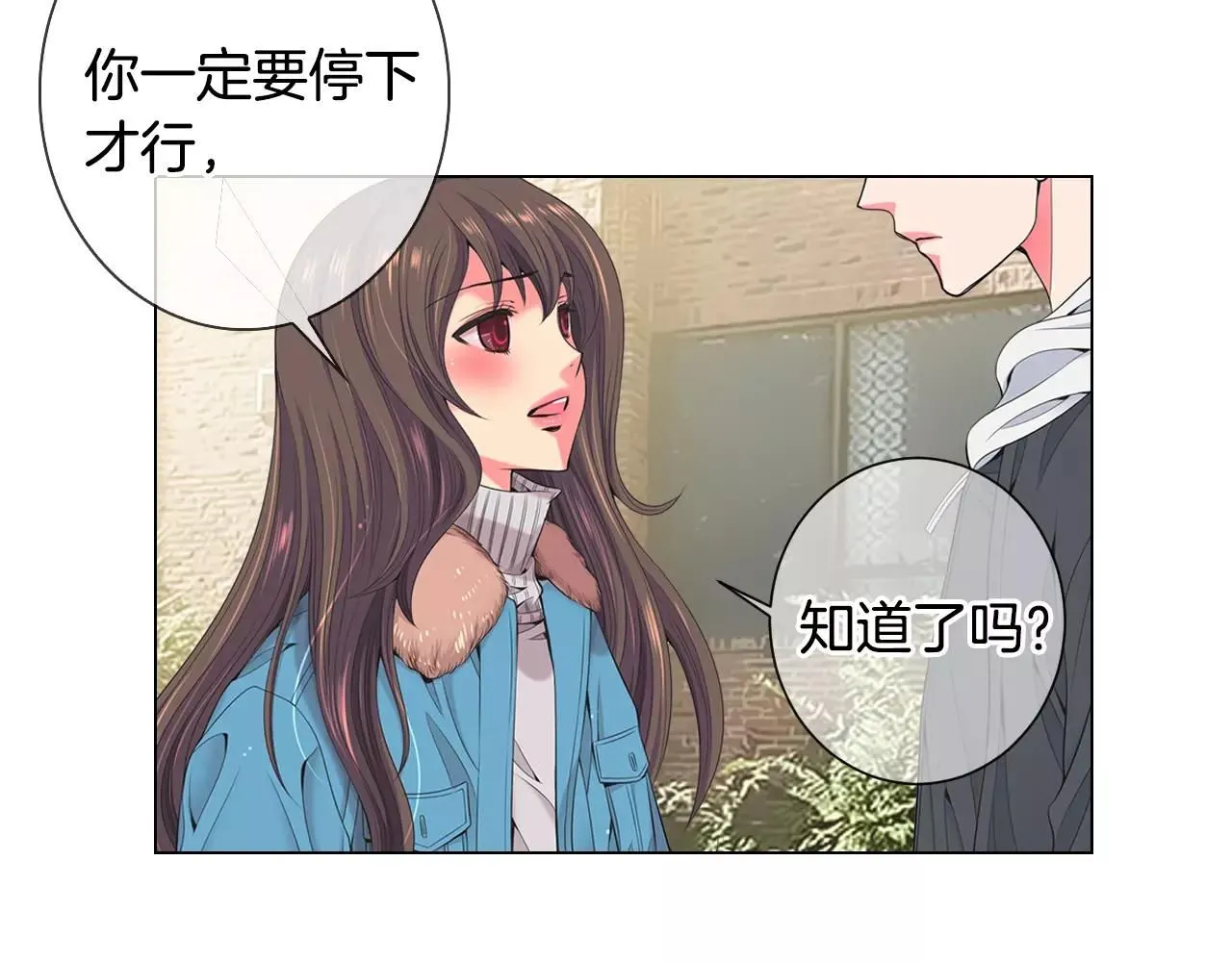 第三季第18话 不详的预感 第27页