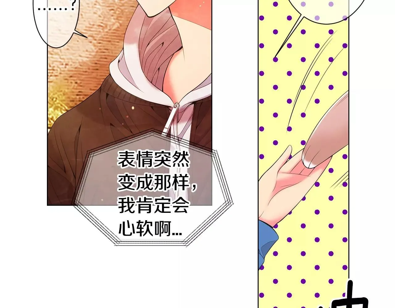 第三季第18话 不详的预感 第30页