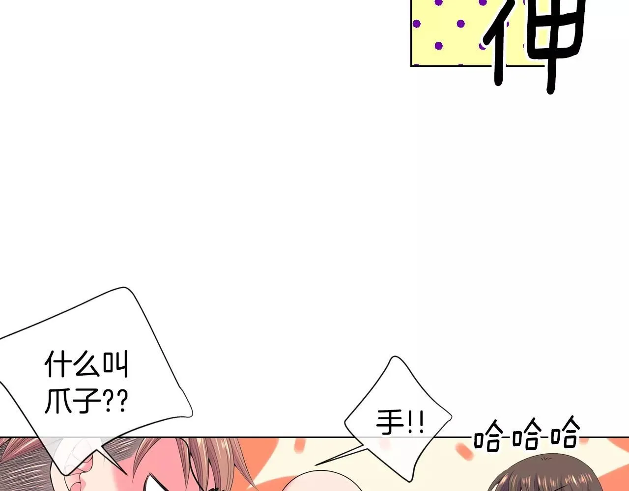 第三季第18话 不详的预感 第31页