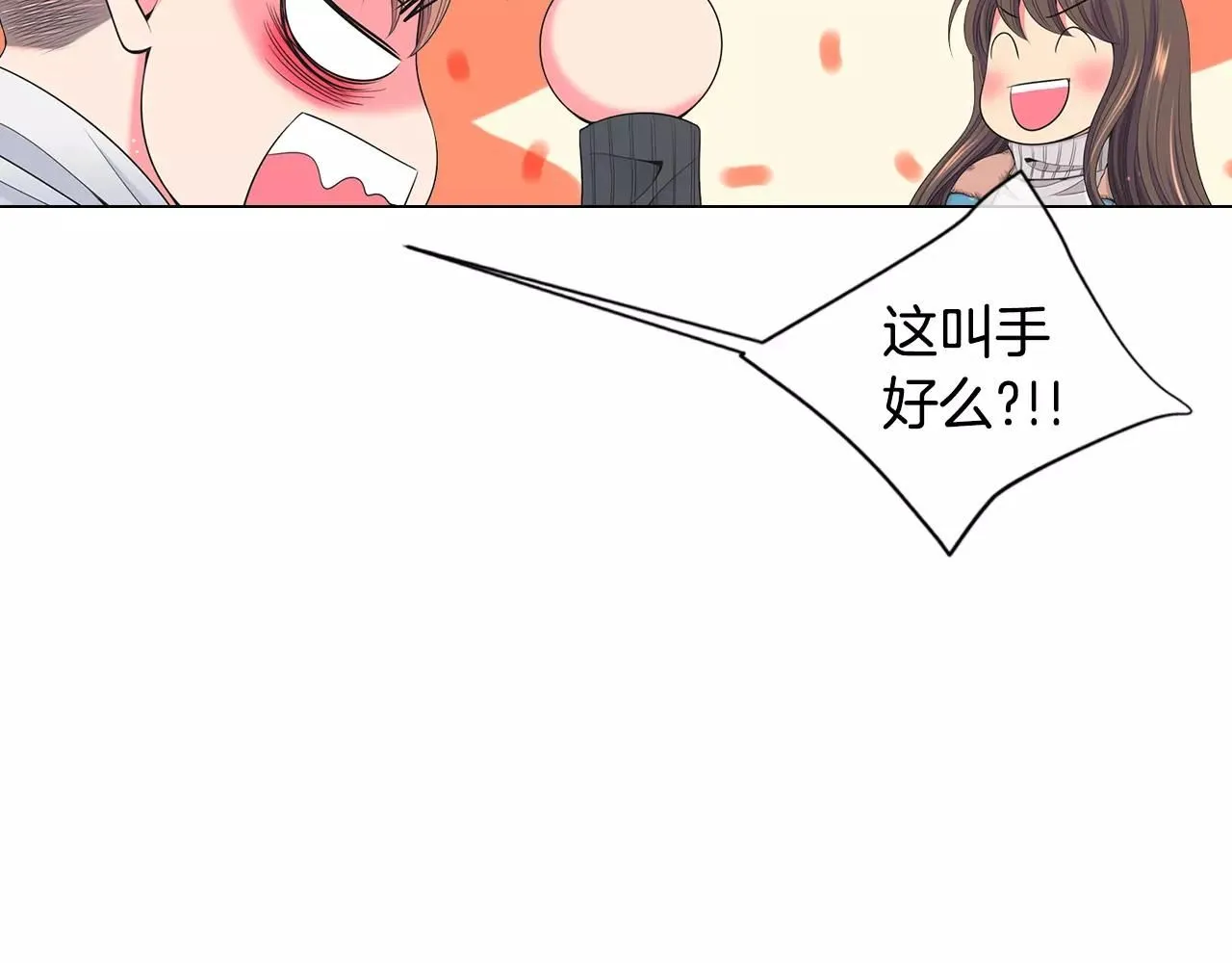 第三季第18话 不详的预感 第32页