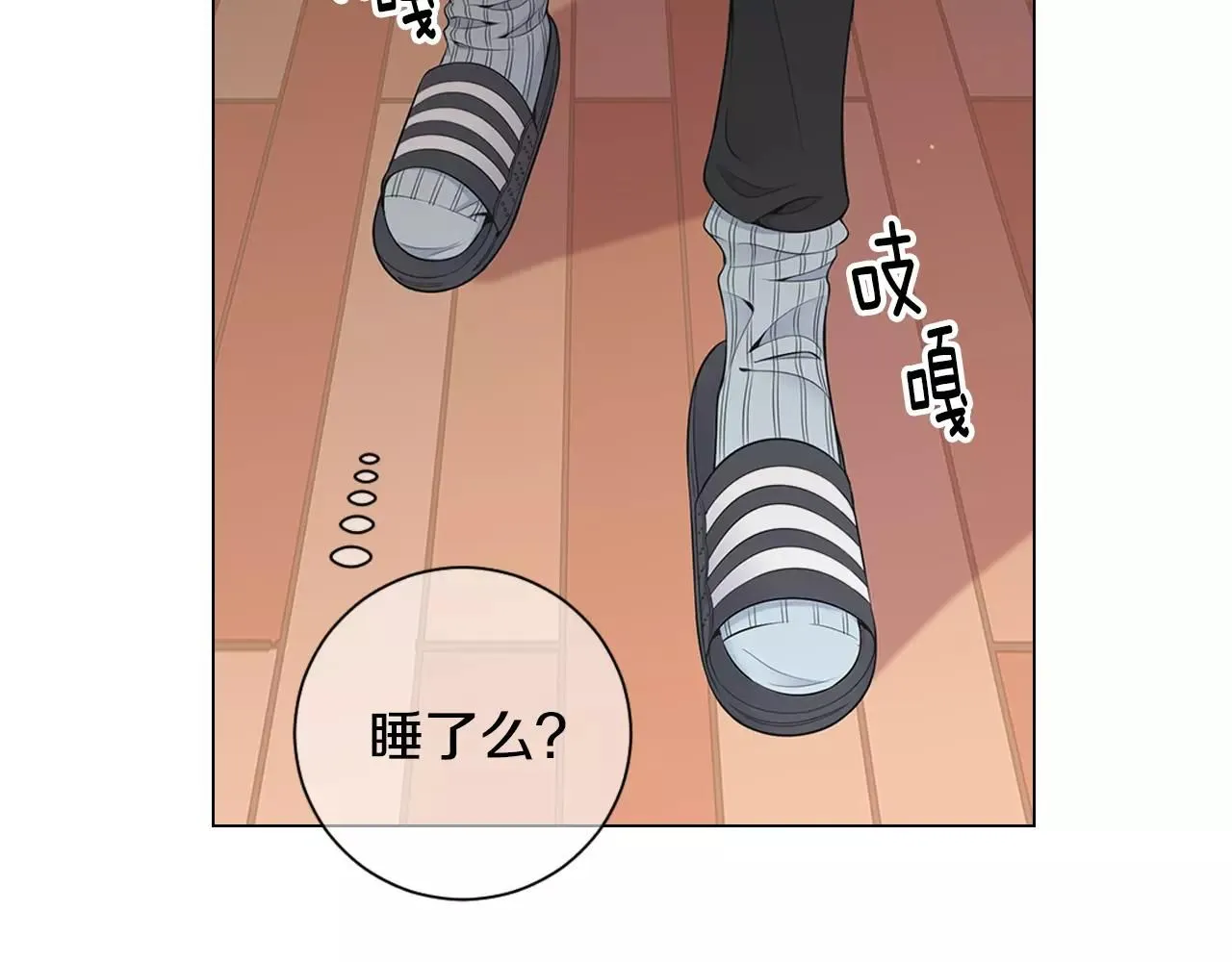 第三季第18话 不详的预感 第39页