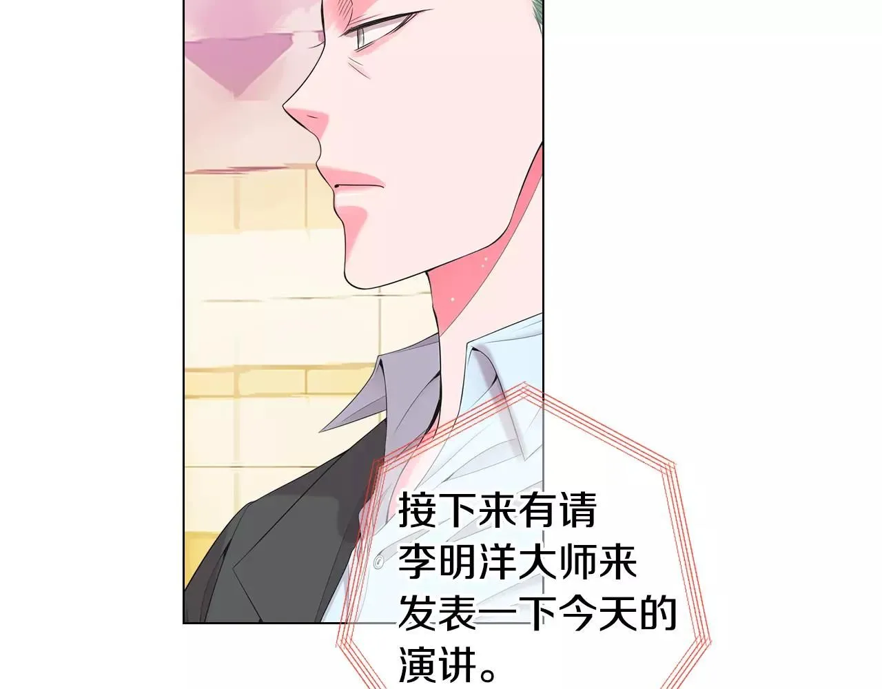 第三季第18话 不详的预感 第51页