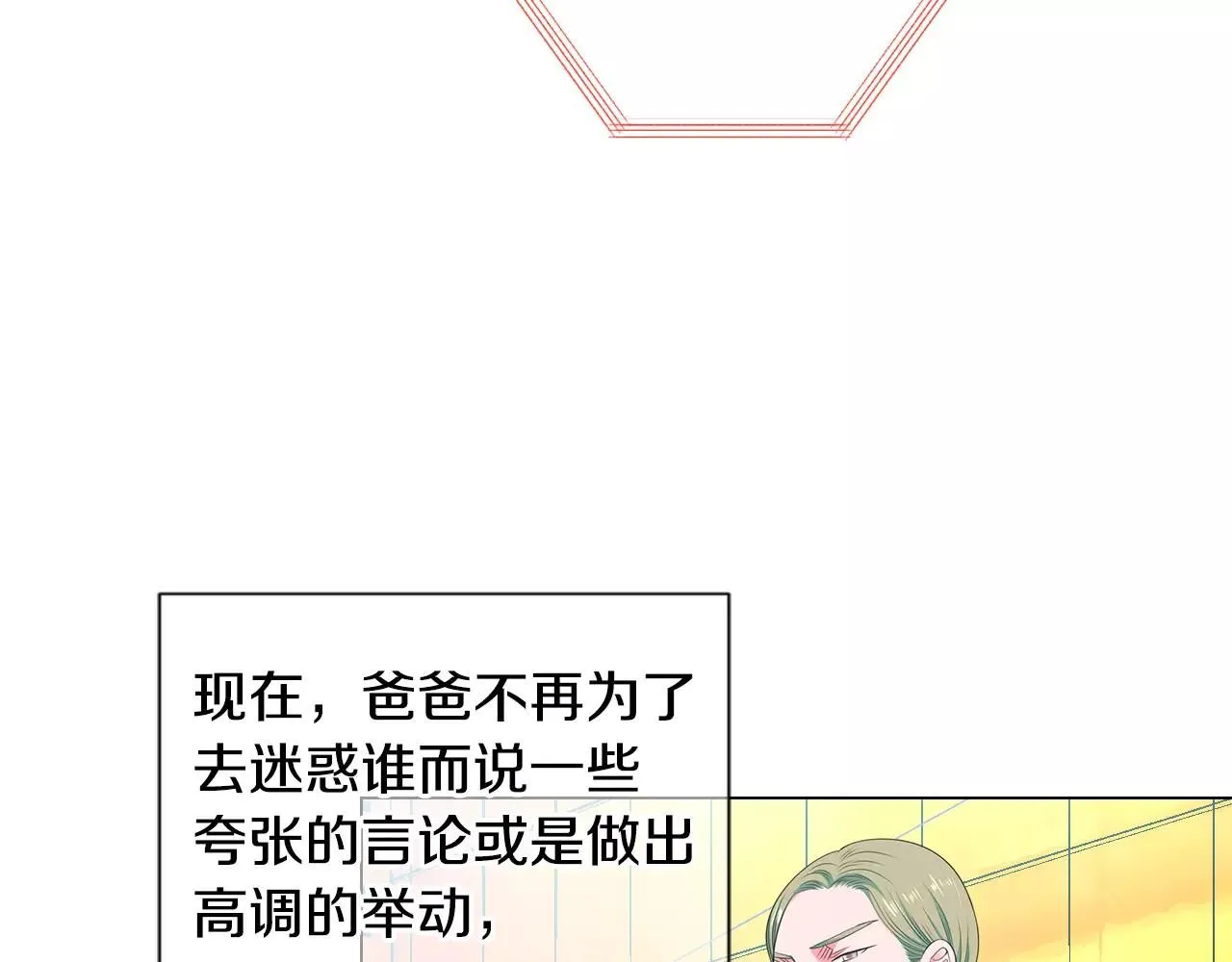 第三季第18话 不详的预感 第52页