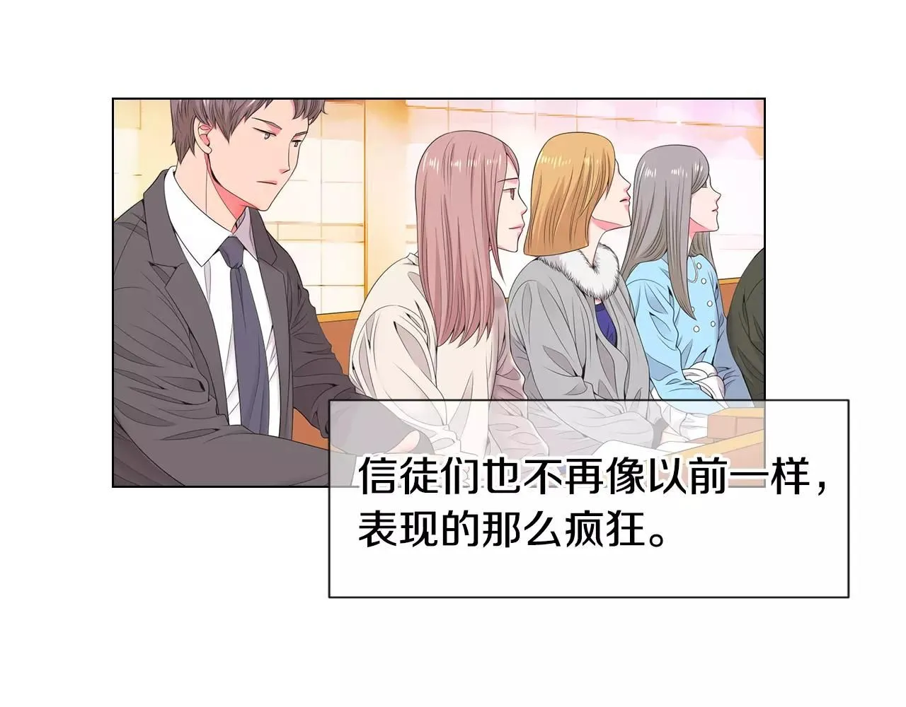 第三季第18话 不详的预感 第54页