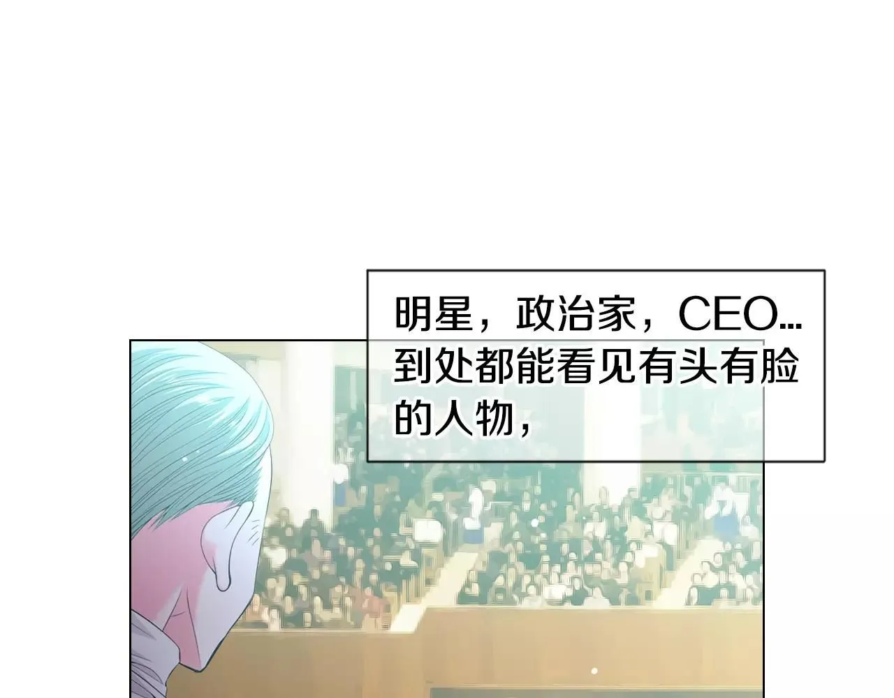 第三季第18话 不详的预感 第56页