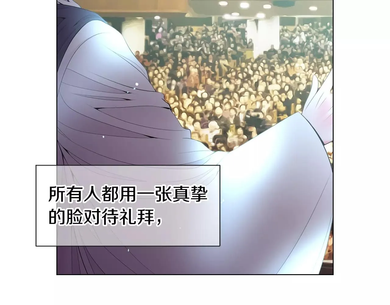 第三季第18话 不详的预感 第57页