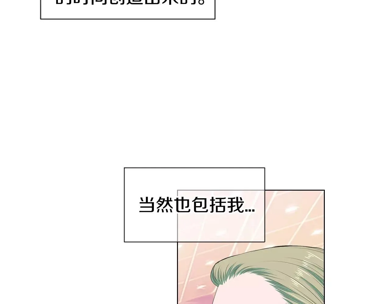 第三季第18话 不详的预感 第62页