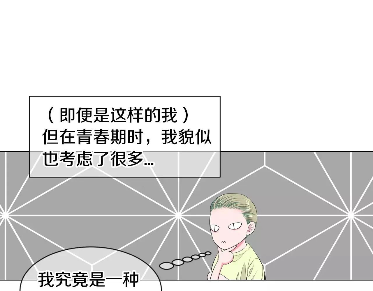 第三季第18话 不详的预感 第65页