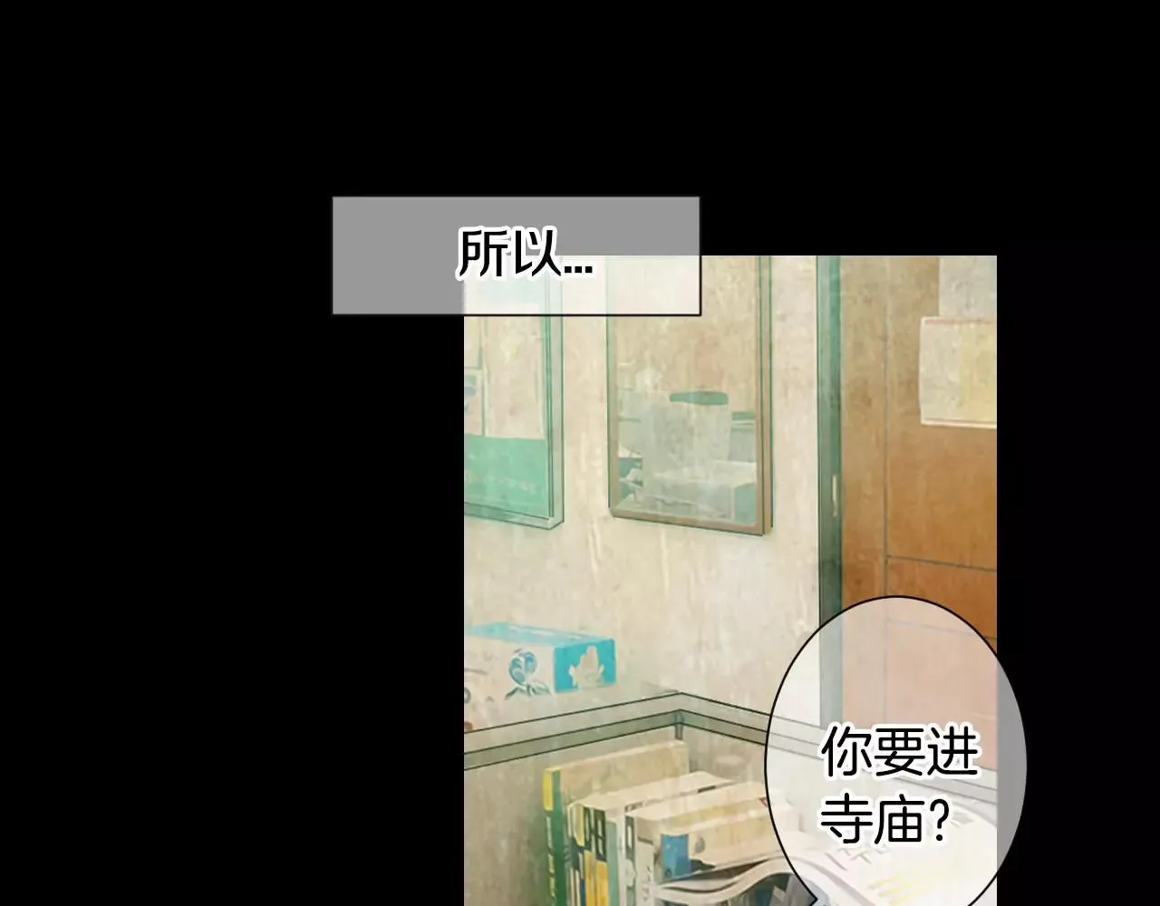 第三季第18话 不详的预感 第67页