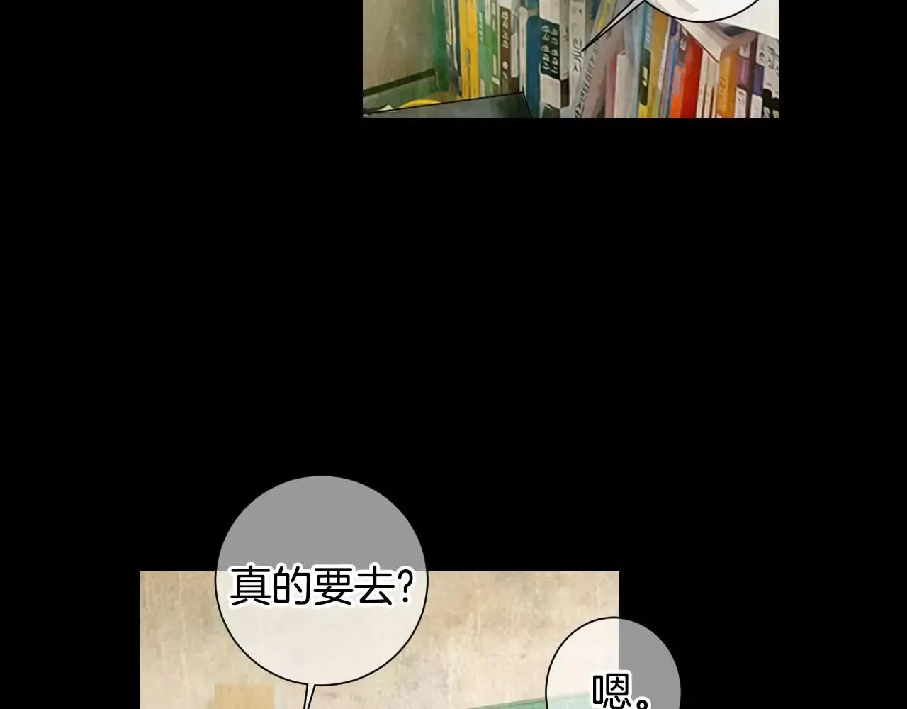 第三季第18话 不详的预感 第68页