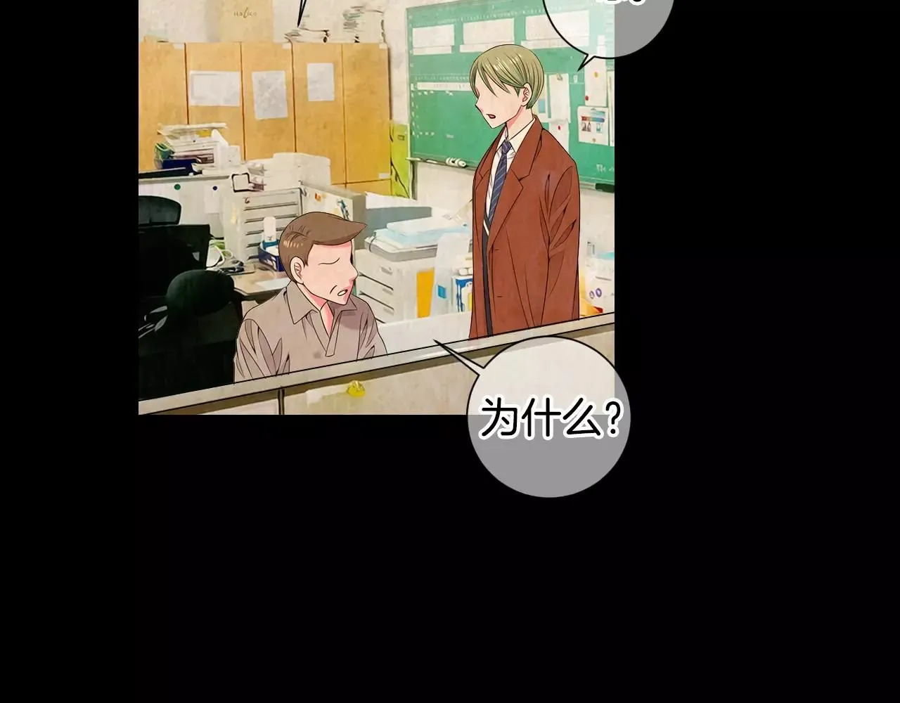 第三季第18话 不详的预感 第69页