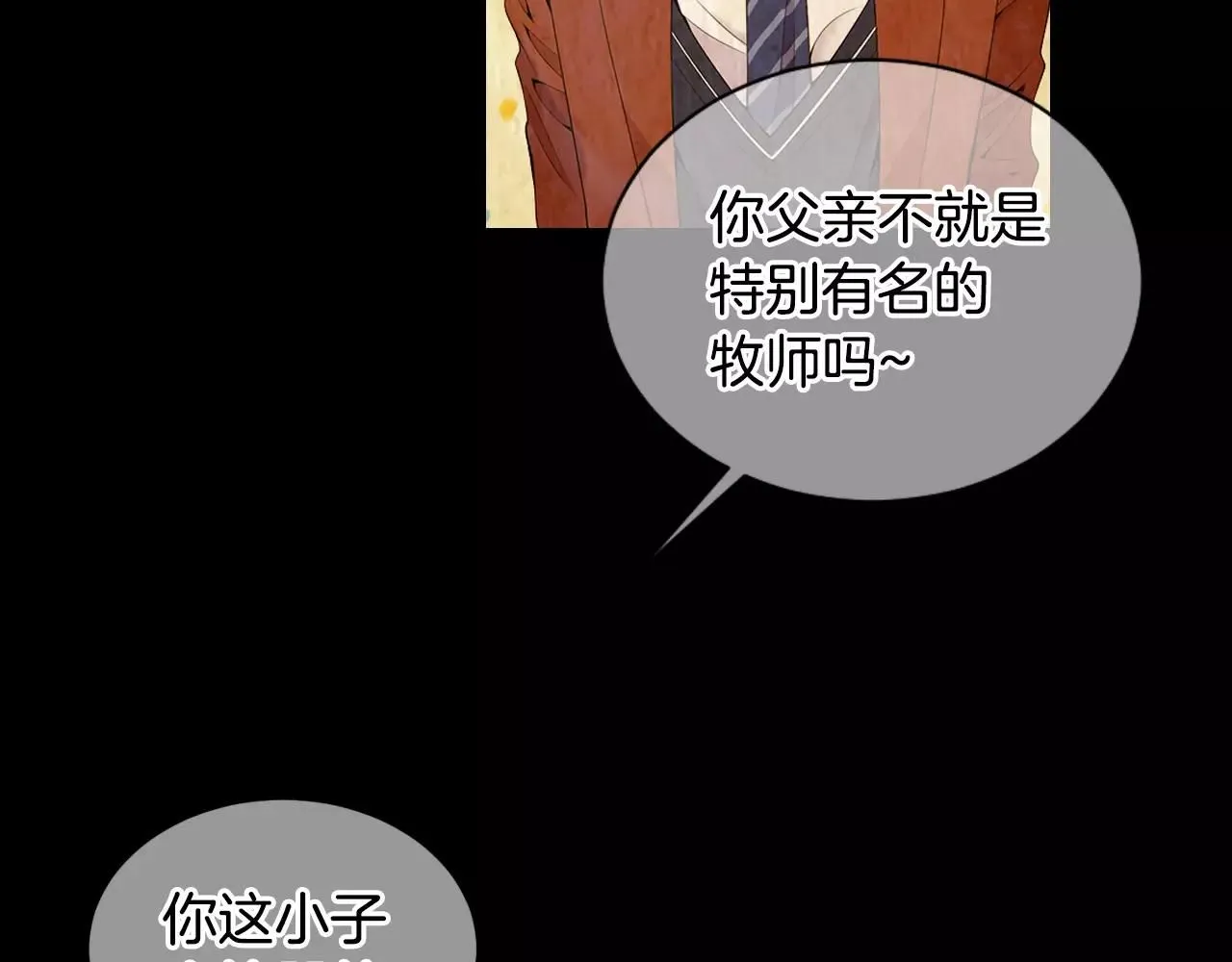 第三季第18话 不详的预感 第71页