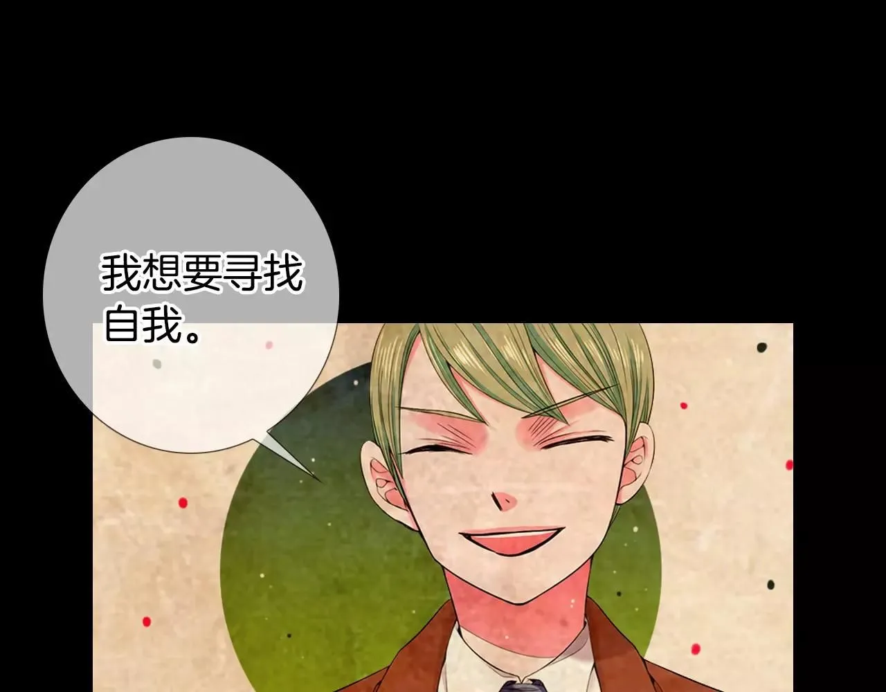 第三季第18话 不详的预感 第74页
