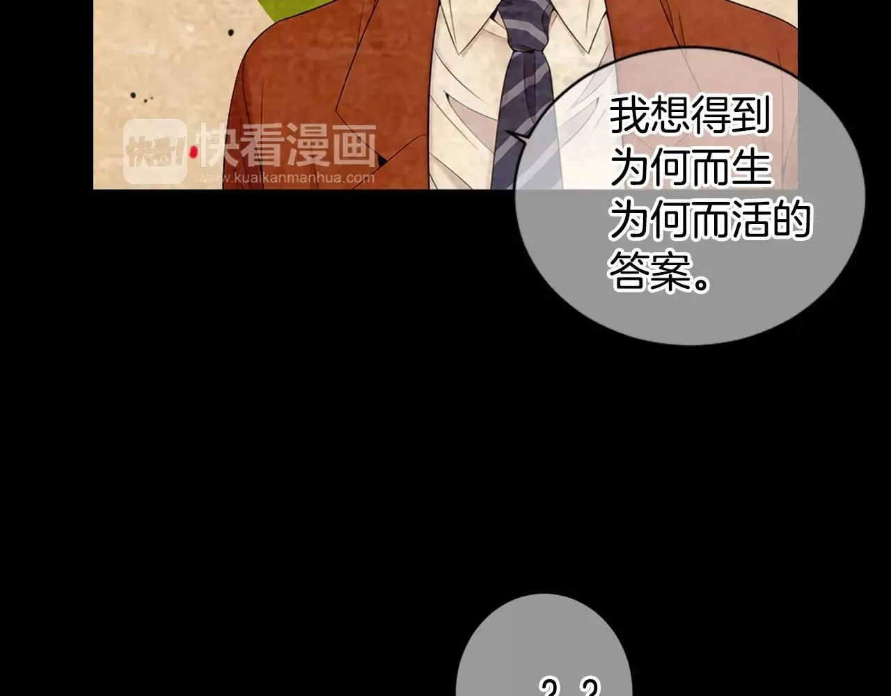 第三季第18话 不详的预感 第75页