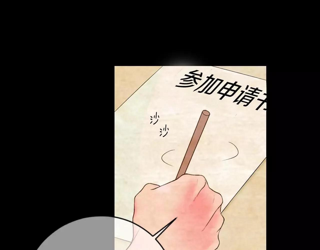 第三季第18话 不详的预感 第77页
