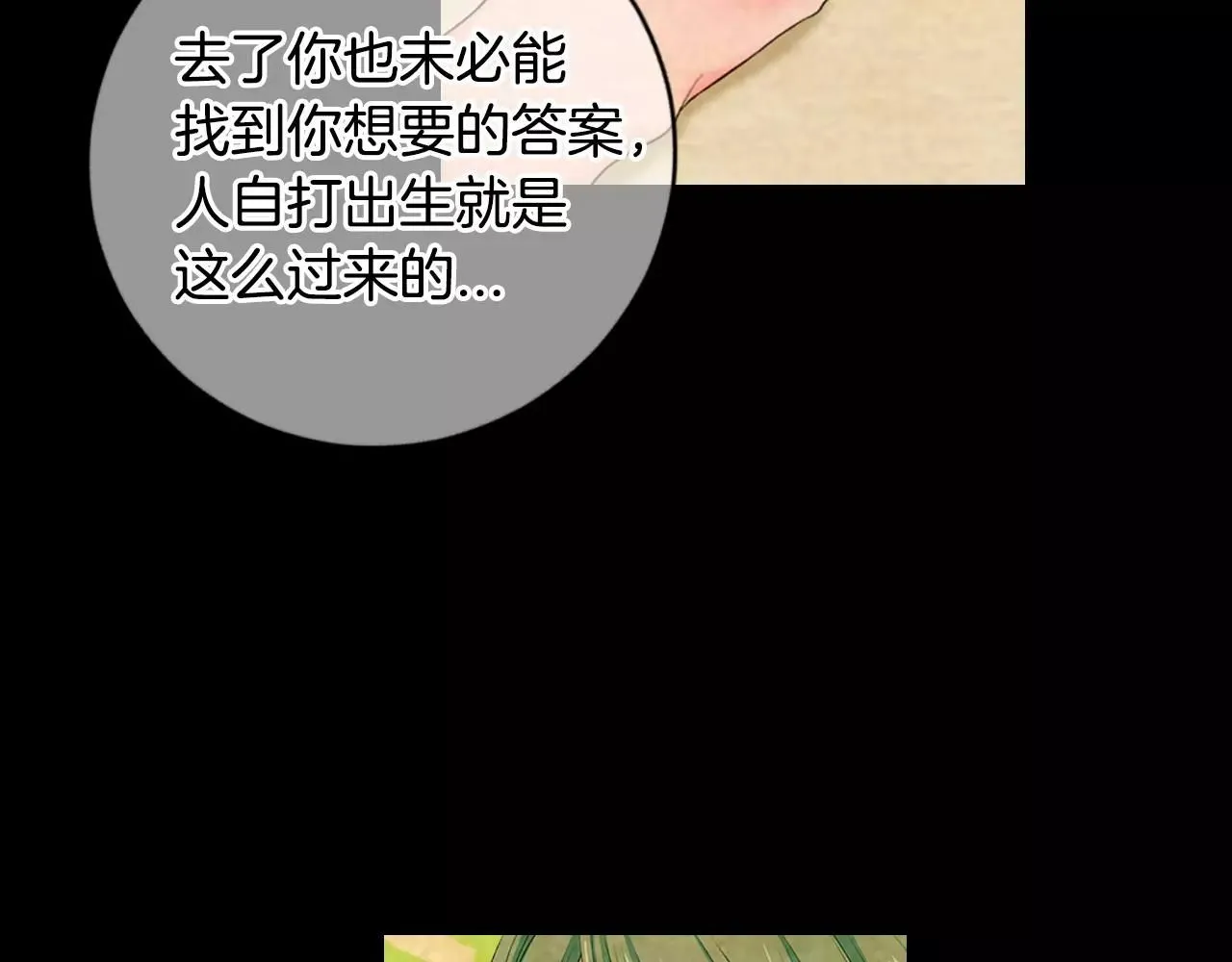 第三季第18话 不详的预感 第78页