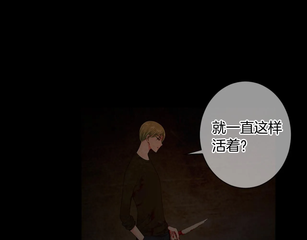 第三季第18话 不详的预感 第84页