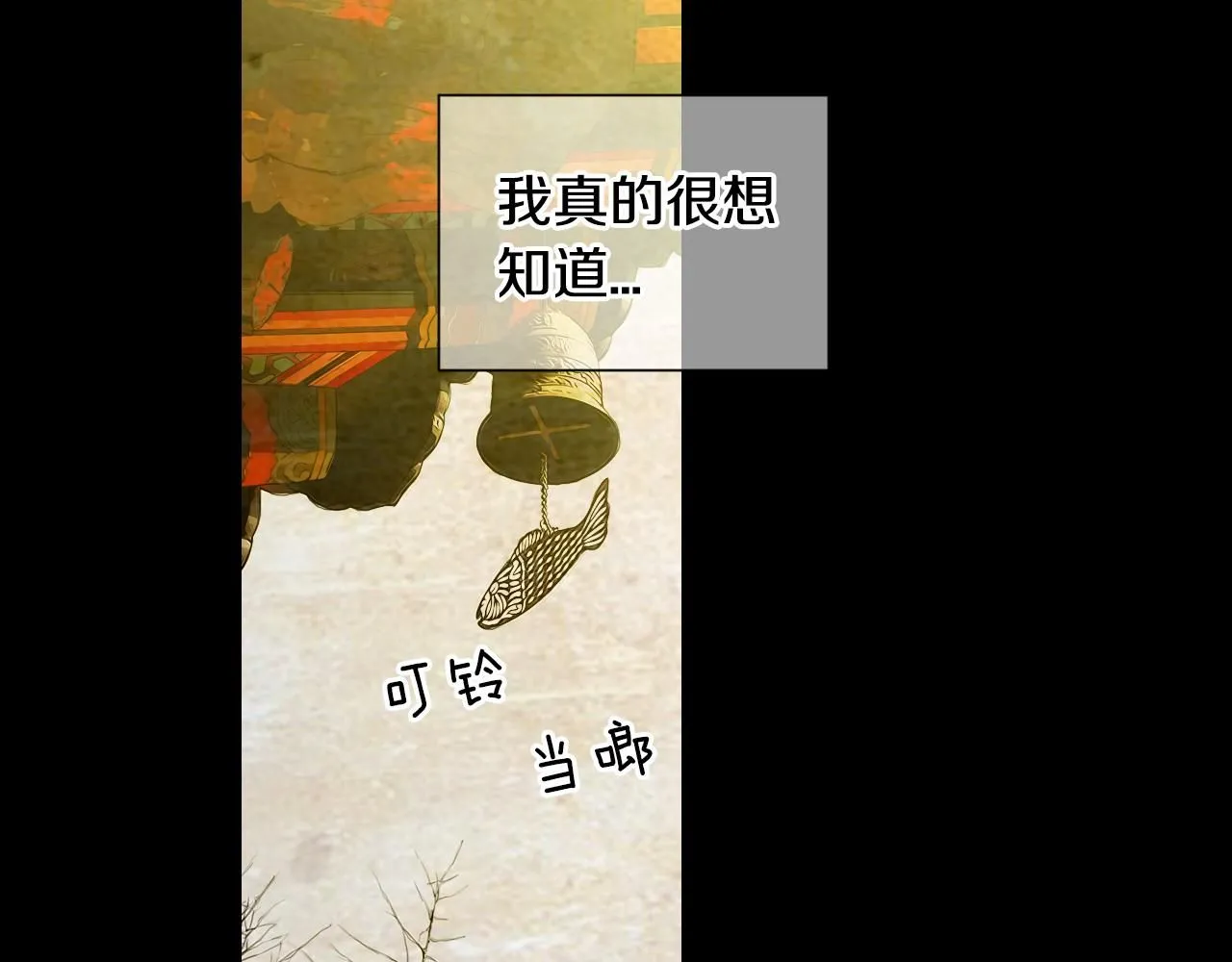 第三季第18话 不详的预感 第87页
