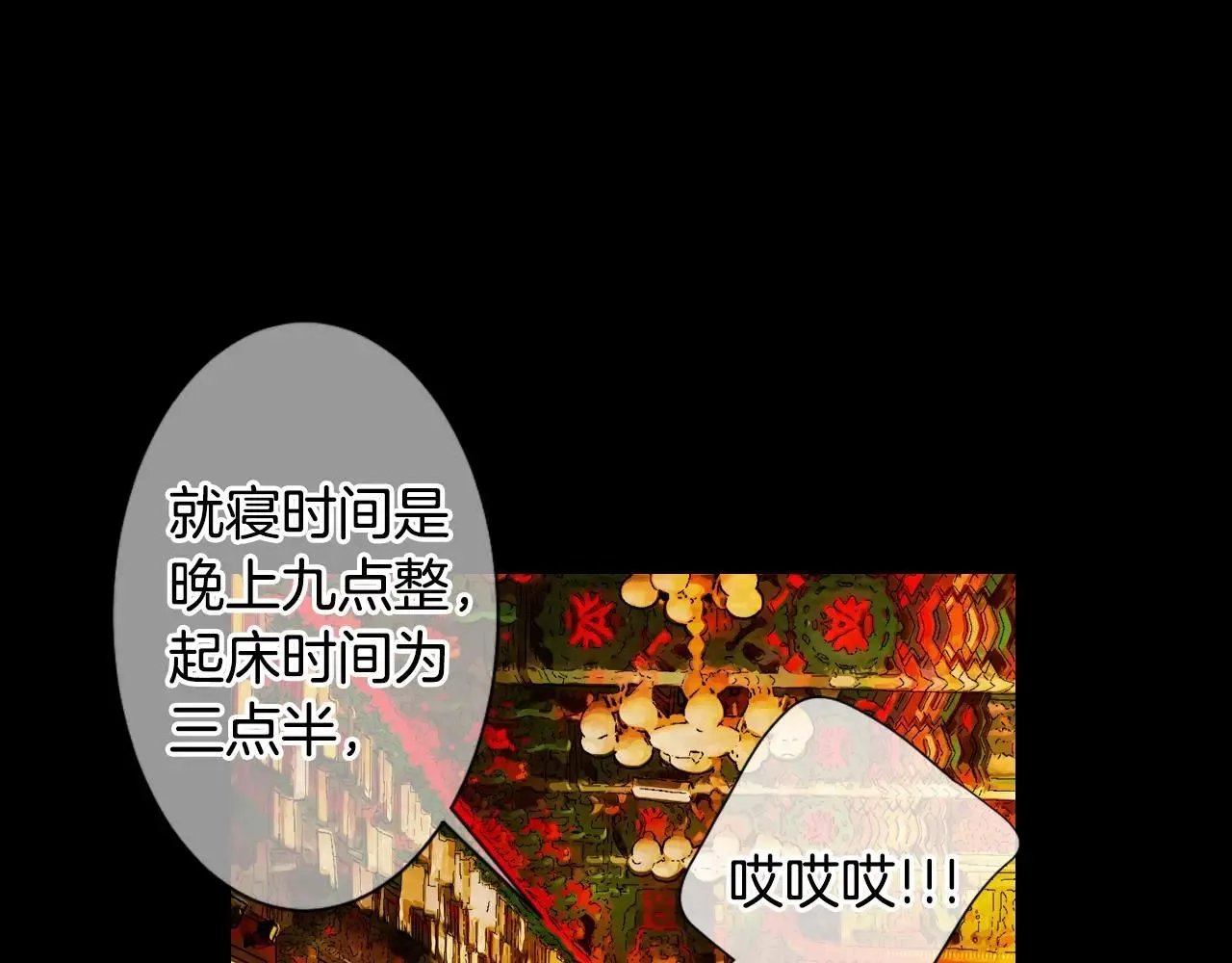 第三季第18话 不详的预感 第91页