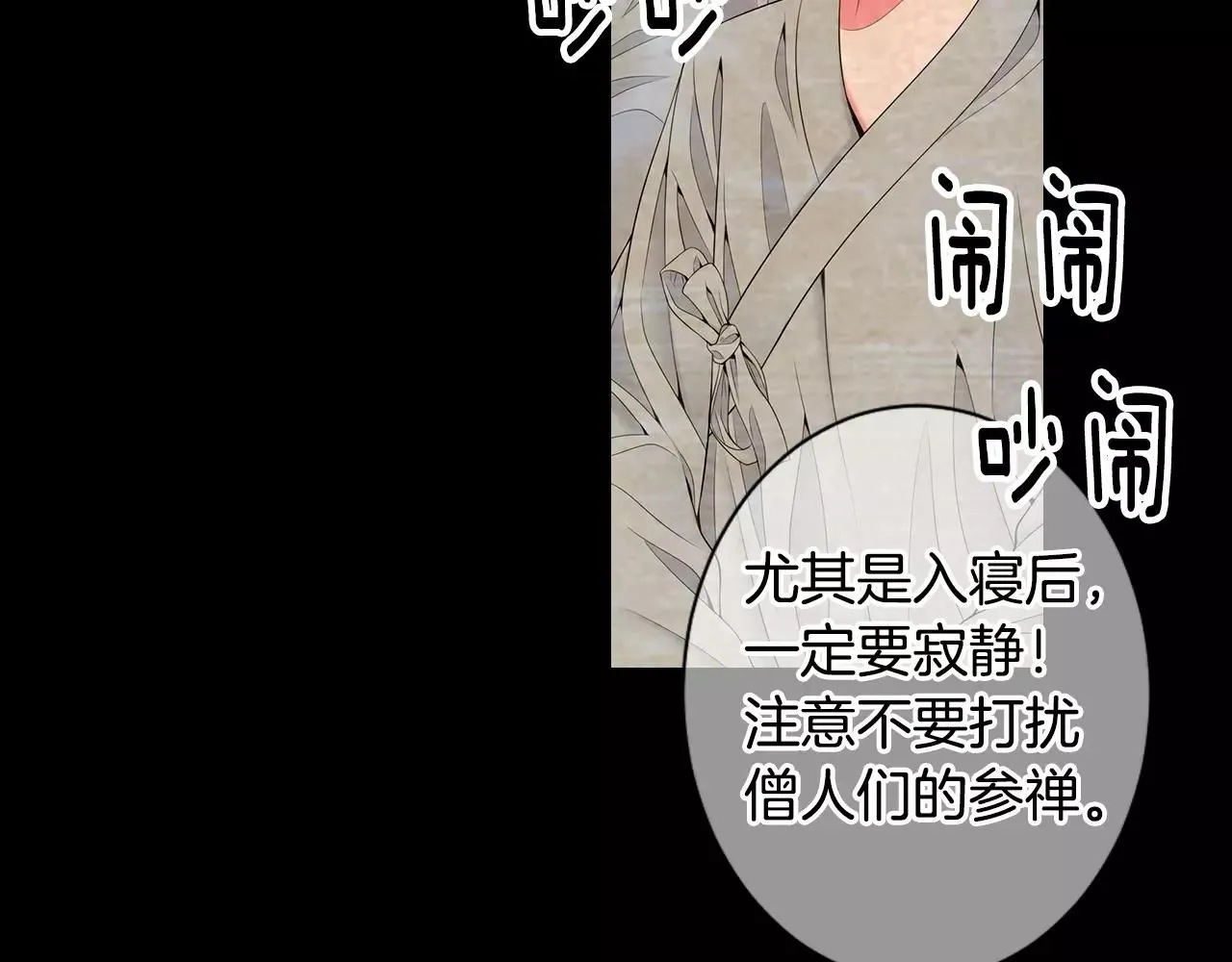第三季第18话 不详的预感 第94页