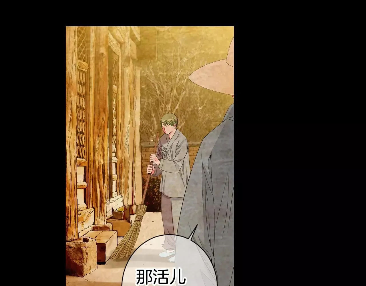 第三季第18话 不详的预感 第97页