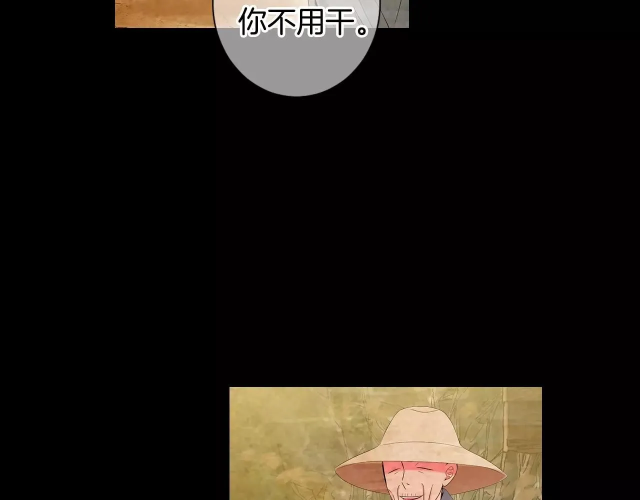 第三季第18话 不详的预感 第98页