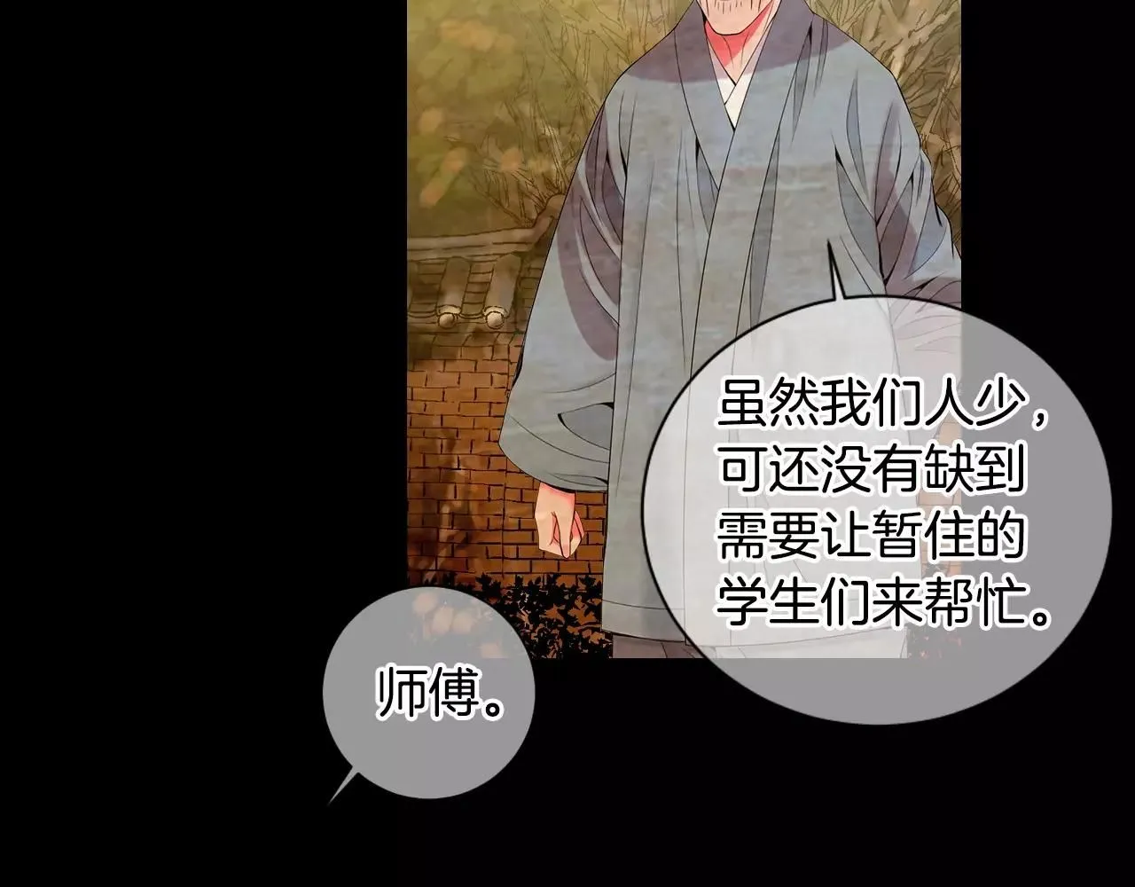 第三季第18话 不详的预感 第99页