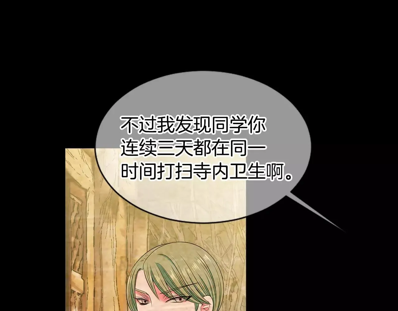 第三季第18话 不详的预感 第101页