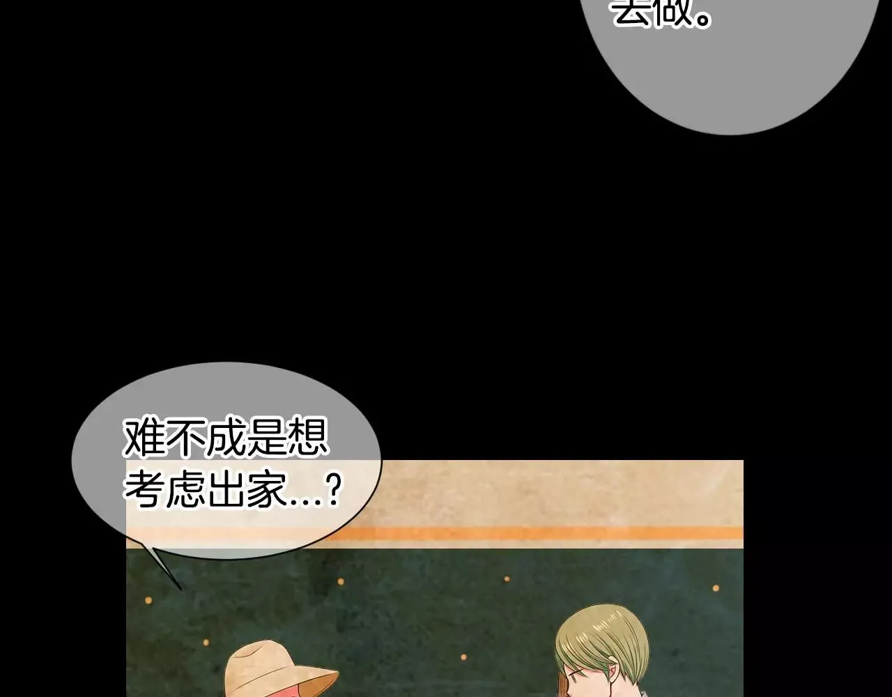 第三季第18话 不详的预感 第104页