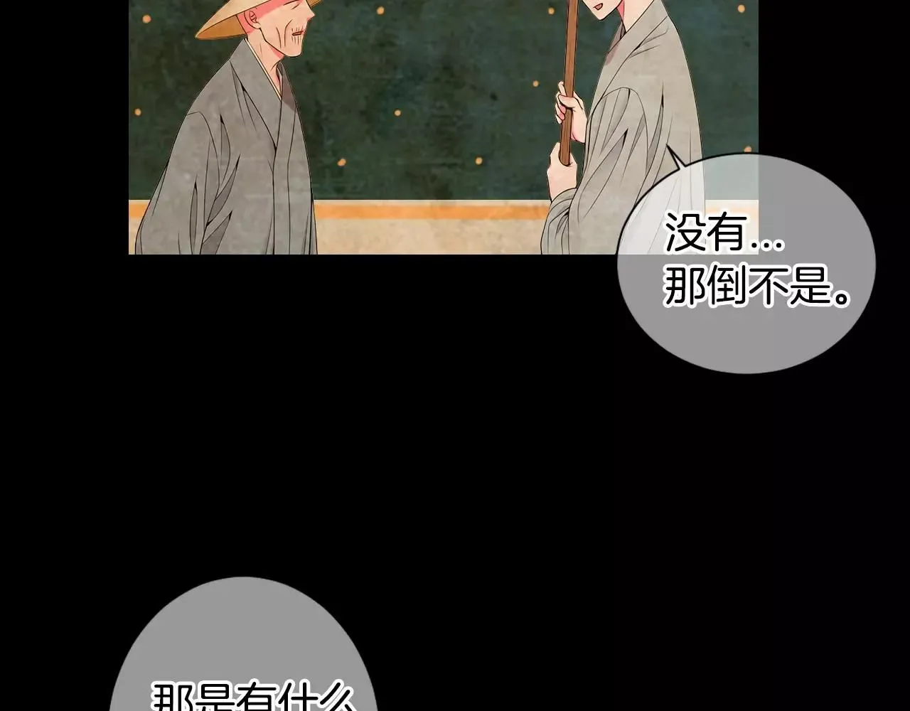 第三季第18话 不详的预感 第105页