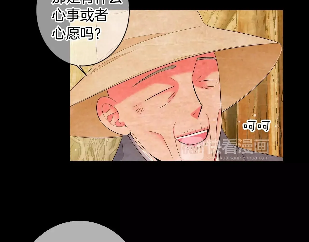 第三季第18话 不详的预感 第106页