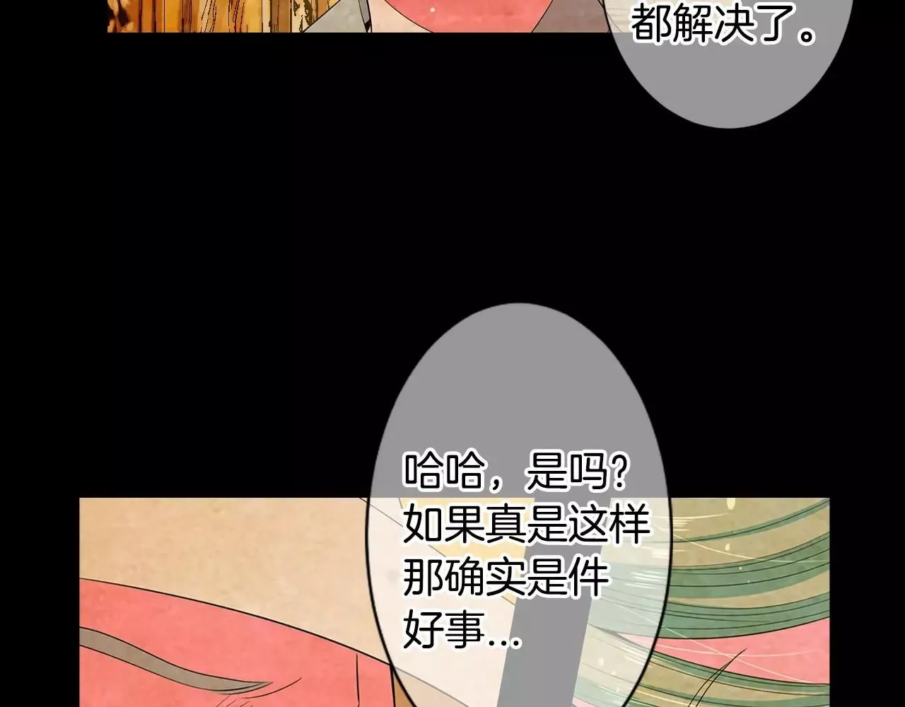 第三季第18话 不详的预感 第111页