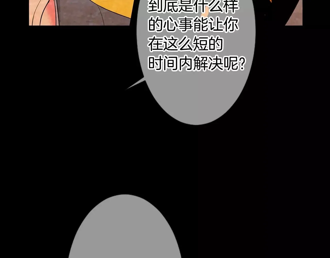 第三季第18话 不详的预感 第113页