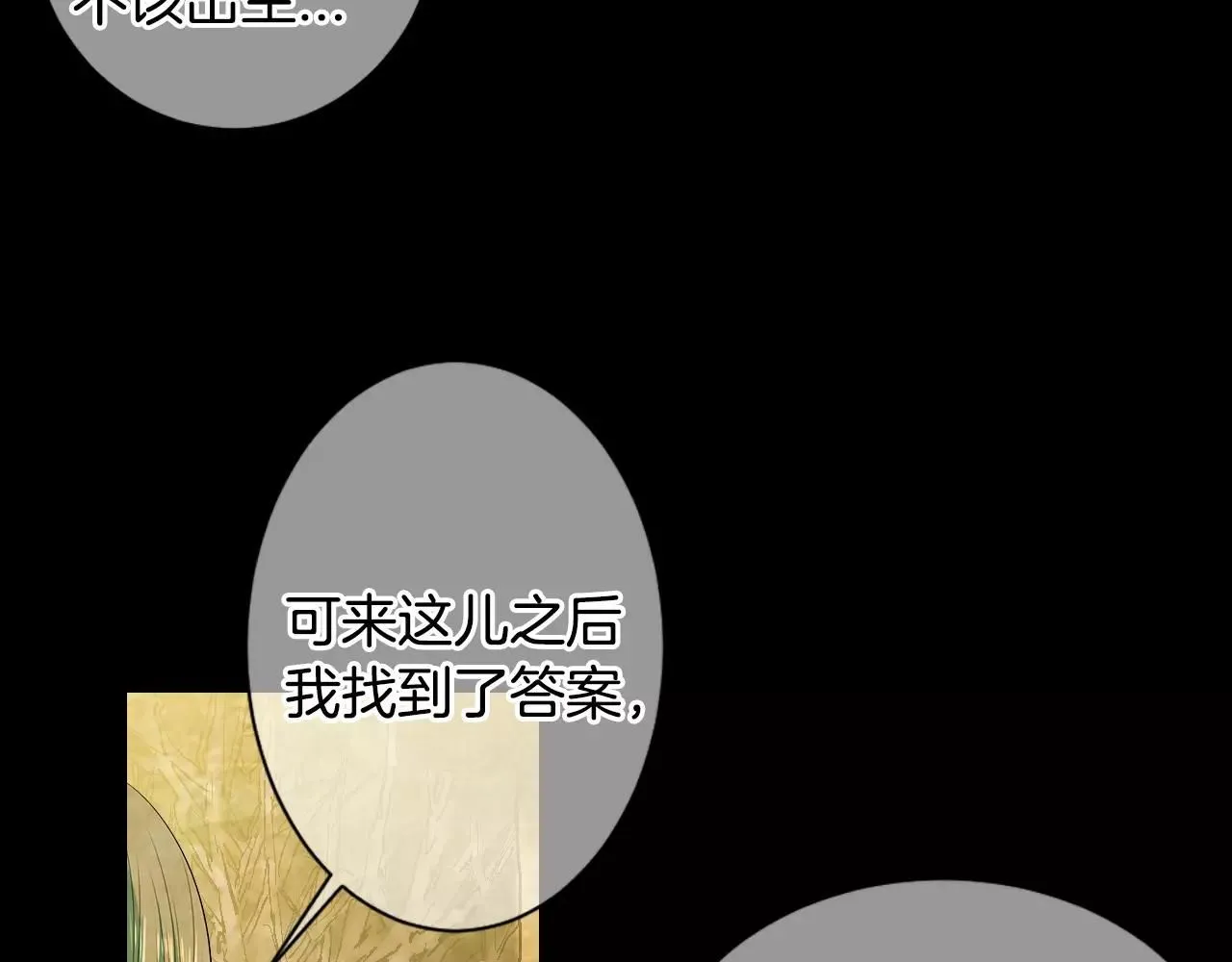 第三季第18话 不详的预感 第116页