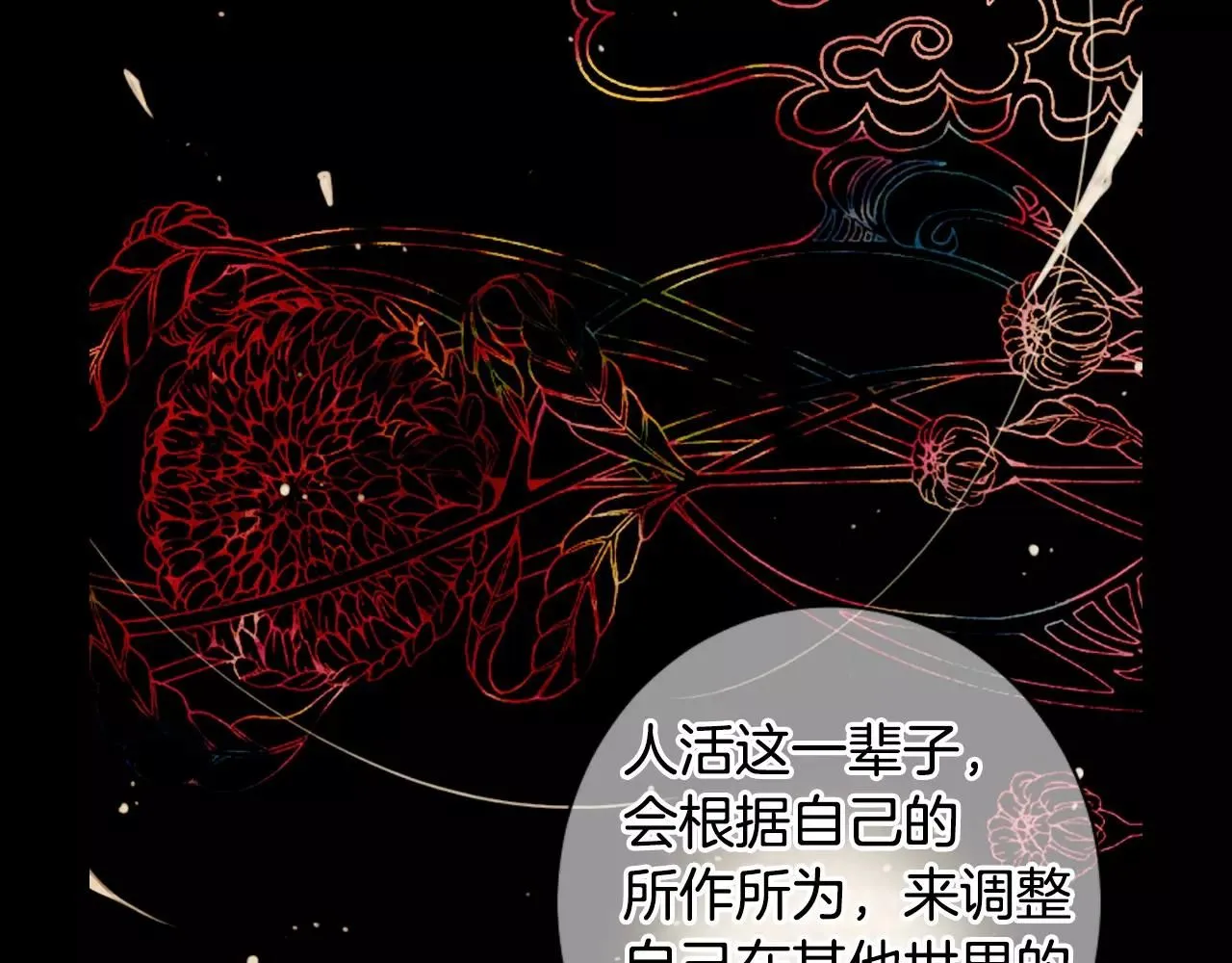 第三季第18话 不详的预感 第120页
