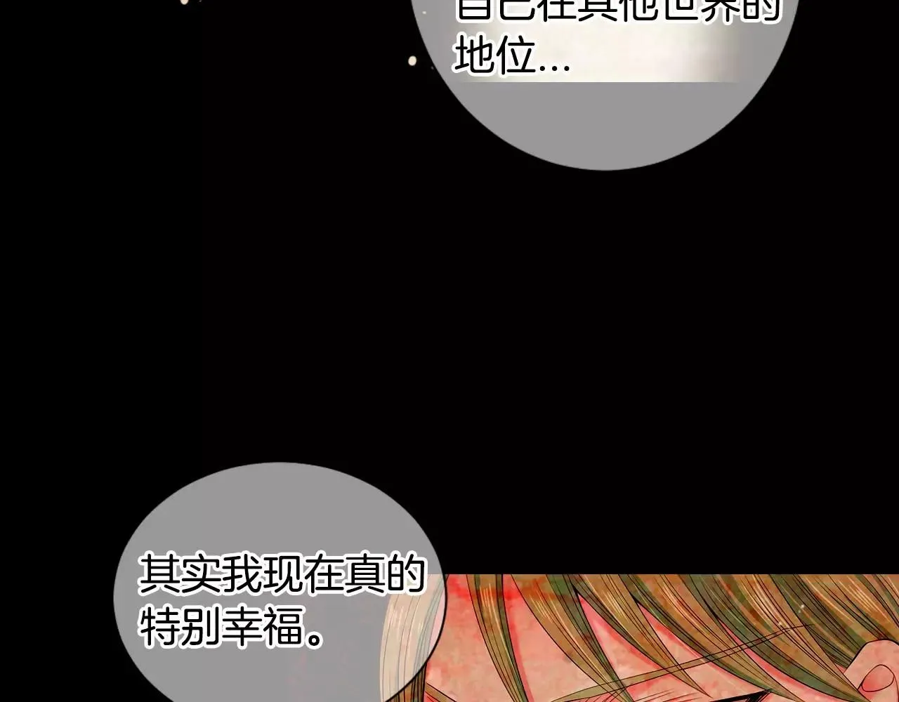 第三季第18话 不详的预感 第121页
