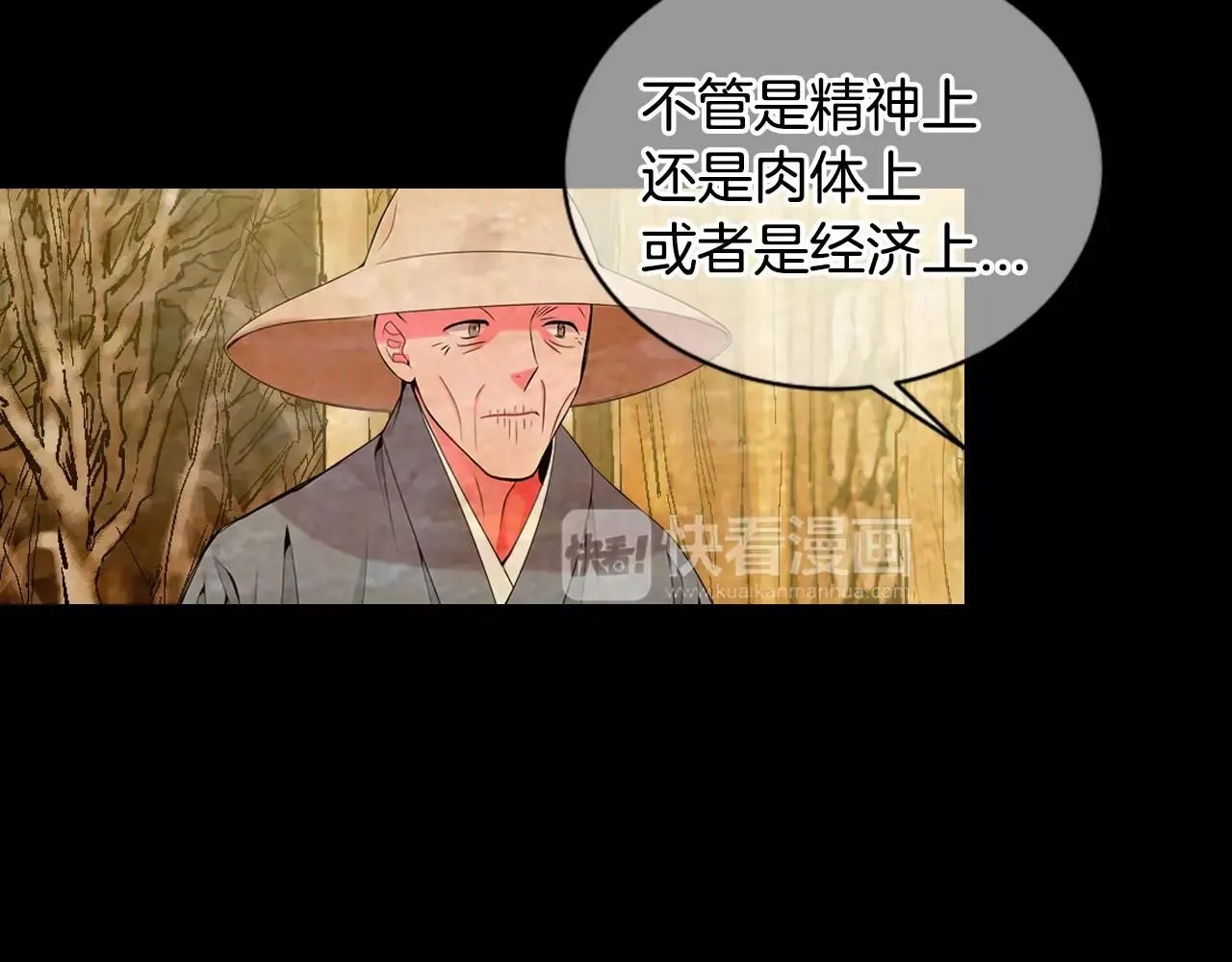 第三季第18话 不详的预感 第123页