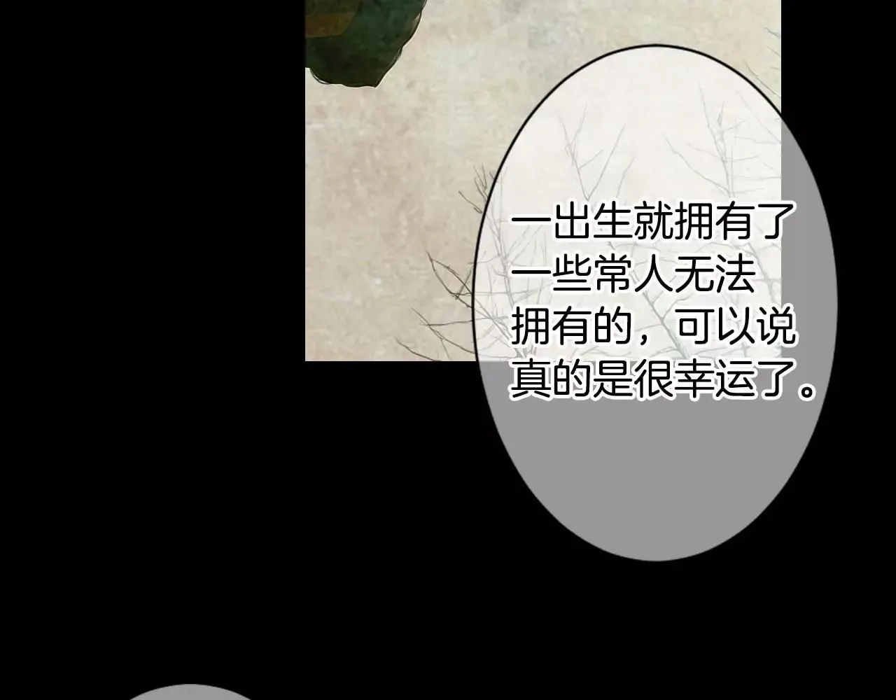 第三季第18话 不详的预感 第125页