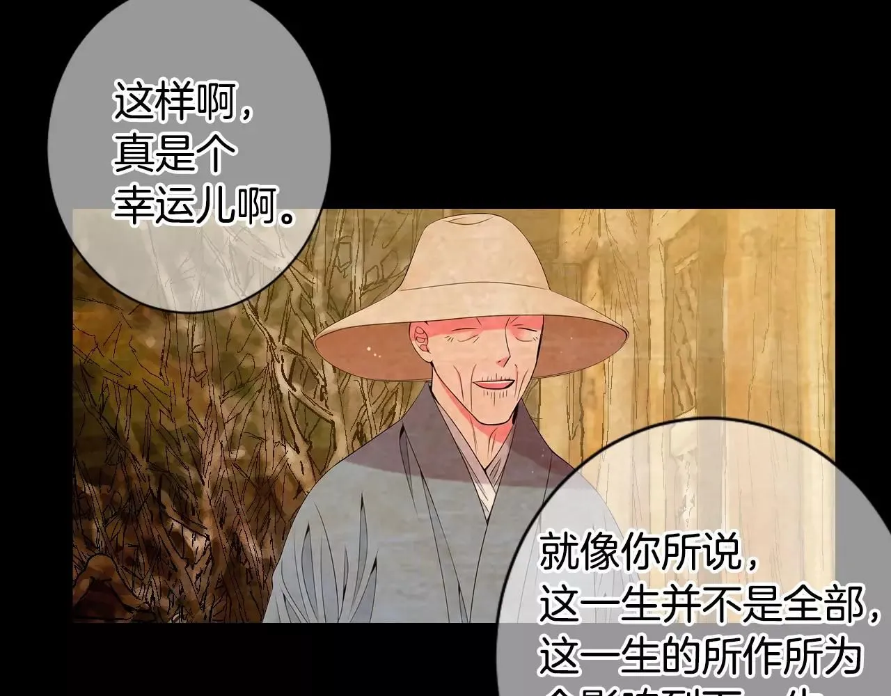 第三季第18话 不详的预感 第126页