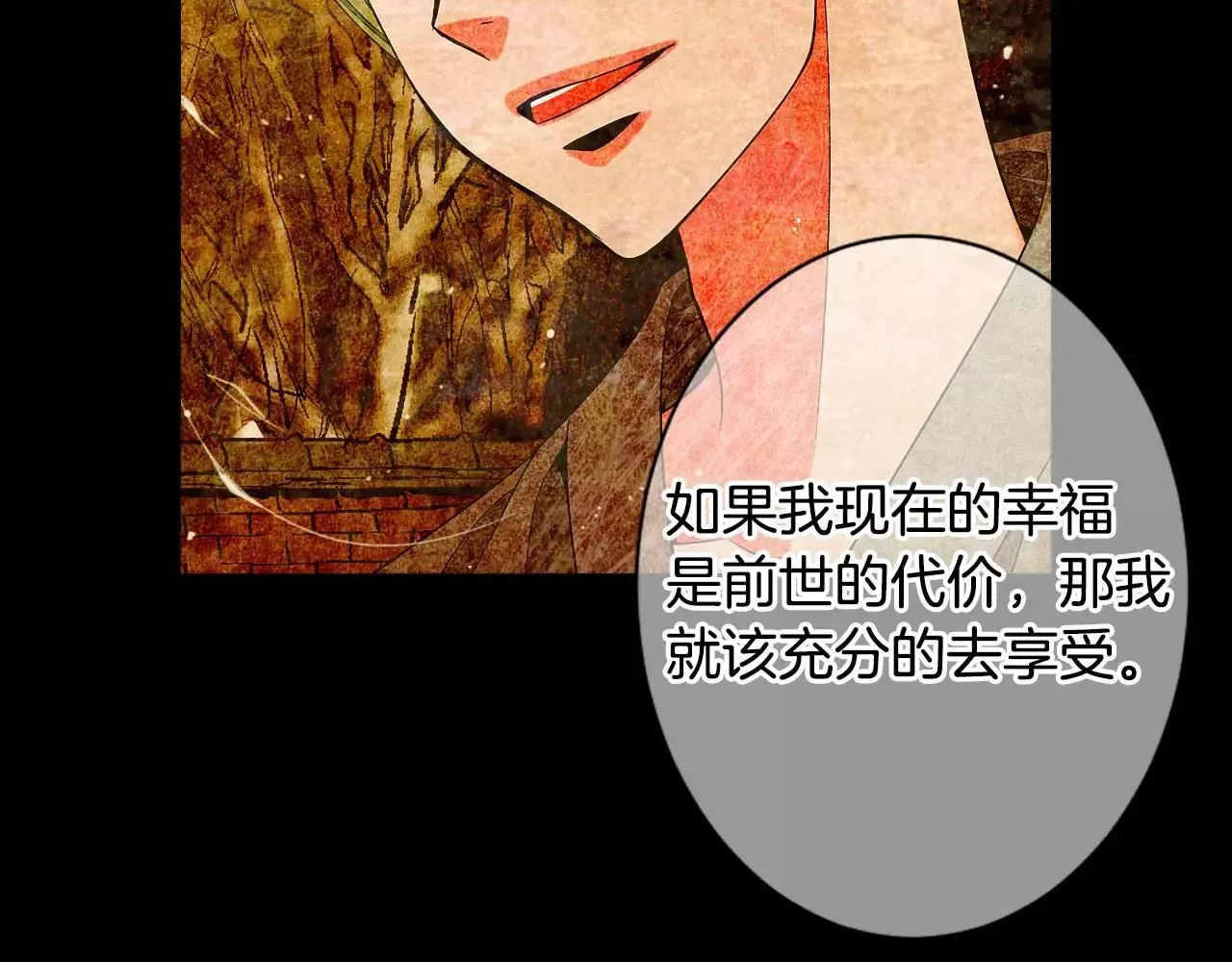 第三季第18话 不详的预感 第132页