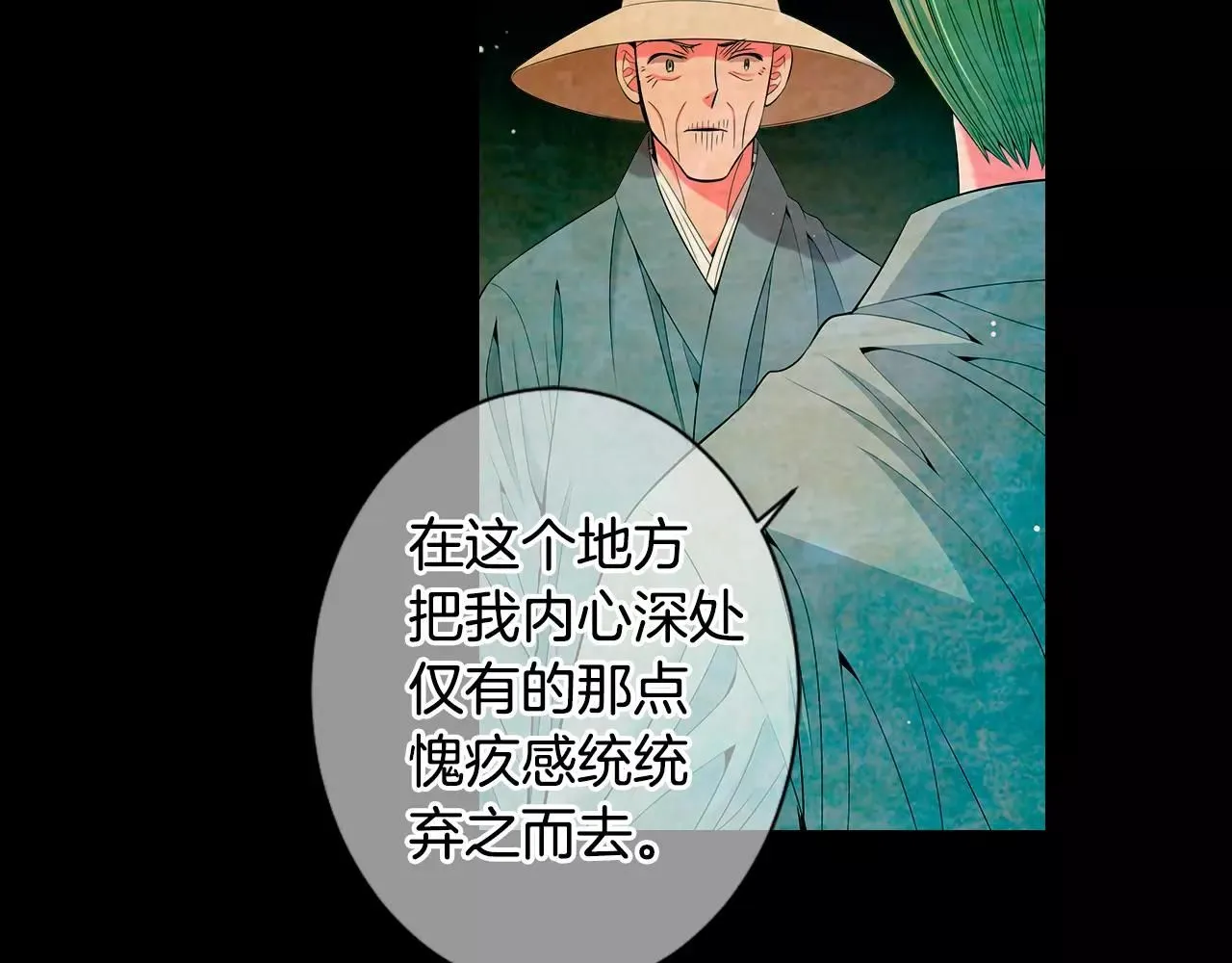 第三季第18话 不详的预感 第134页