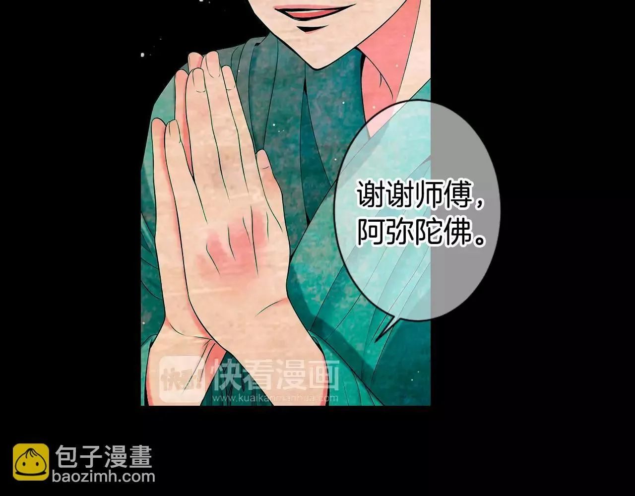 第三季第18话 不详的预感 第136页