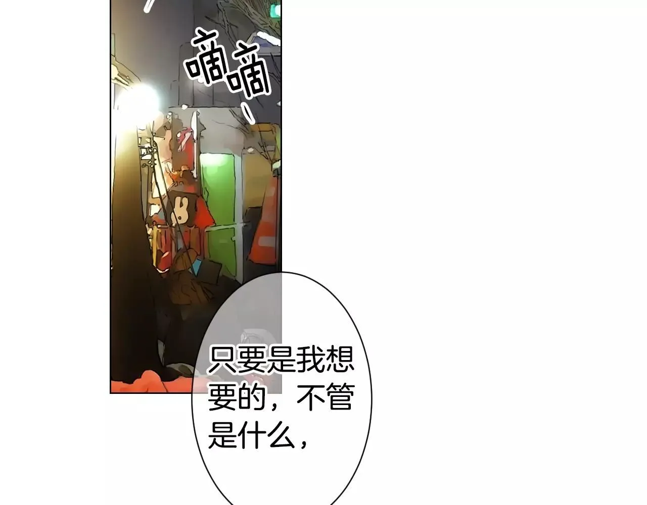 第三季第18话 不详的预感 第139页