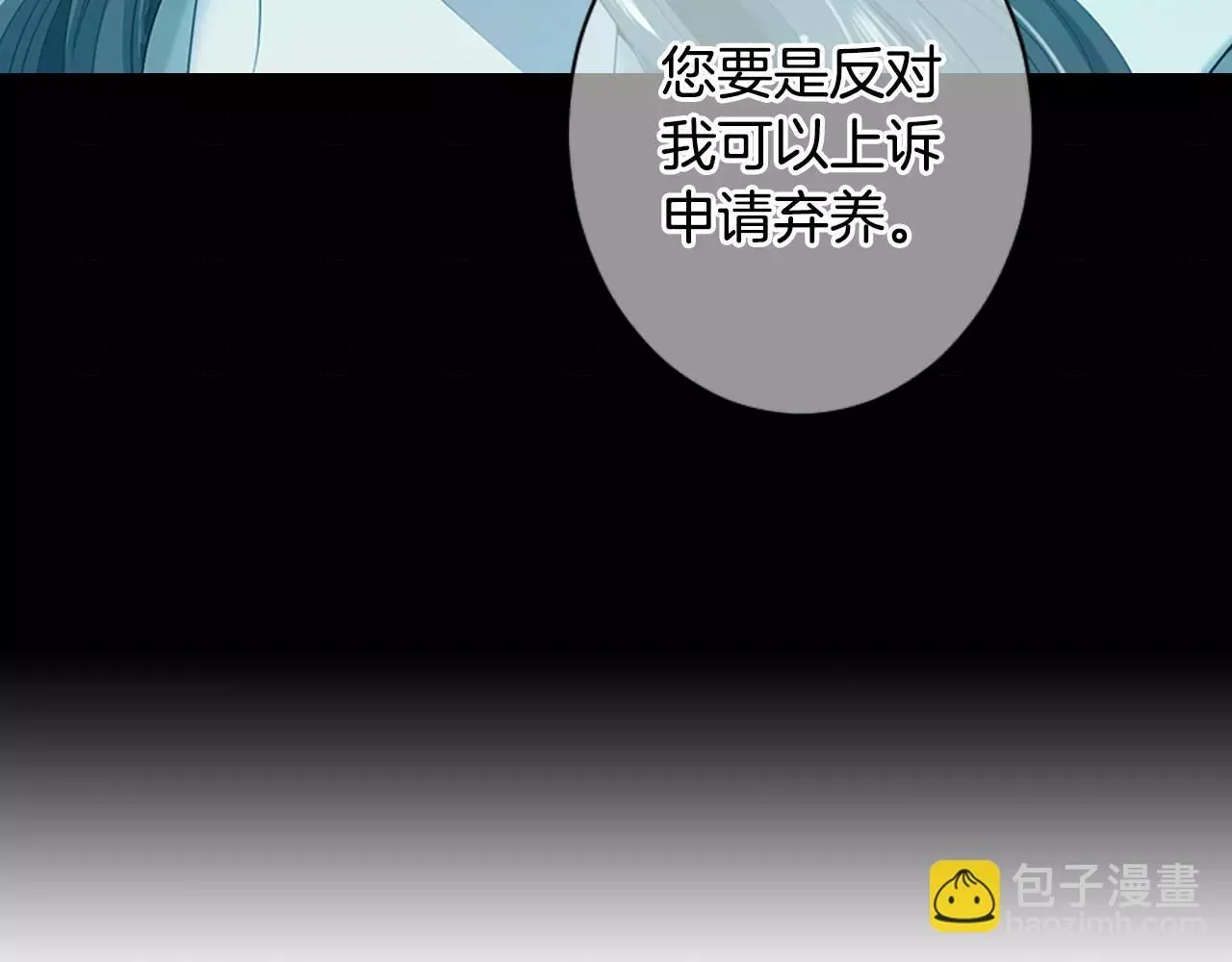 第三季第17话 他出来了 第7页