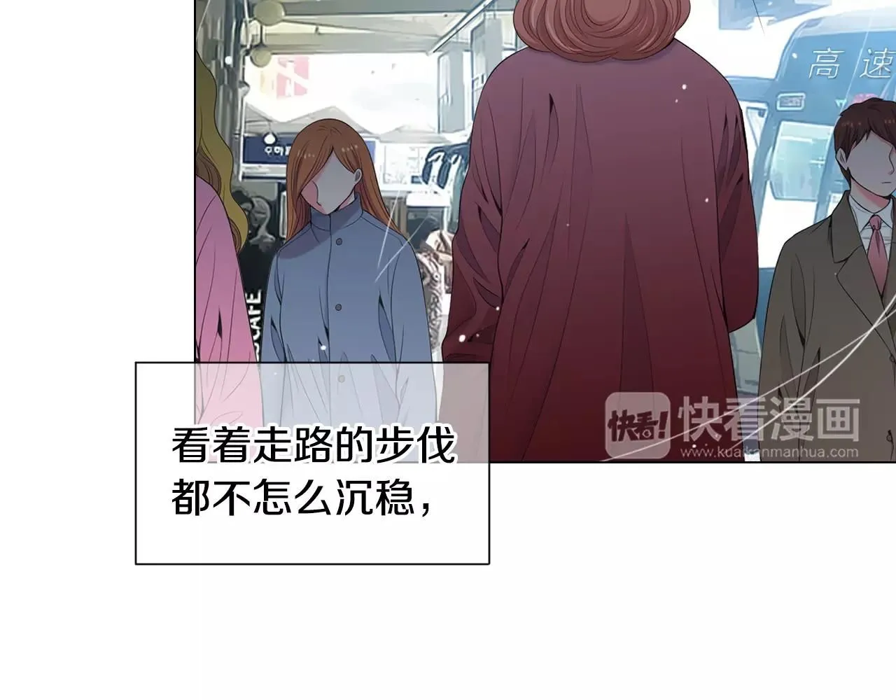 第三季第17话 他出来了 第14页