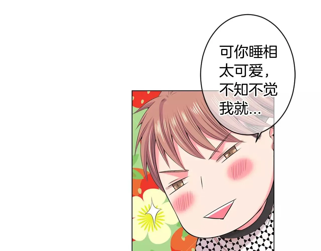 第三季第17话 他出来了 第30页