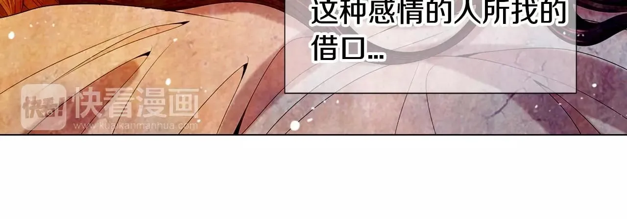 第三季第17话 他出来了 第46页