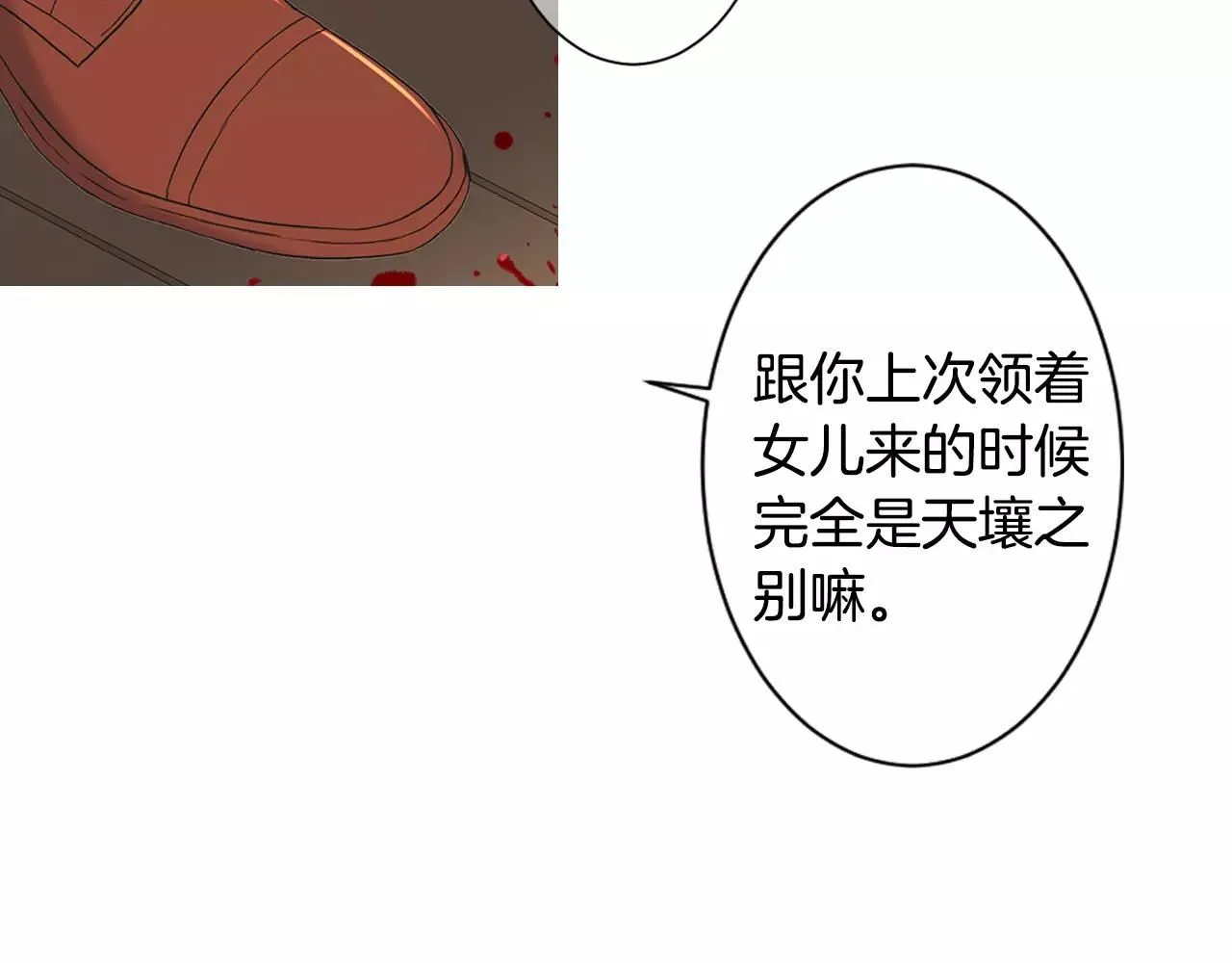 第三季第17话 他出来了 第76页