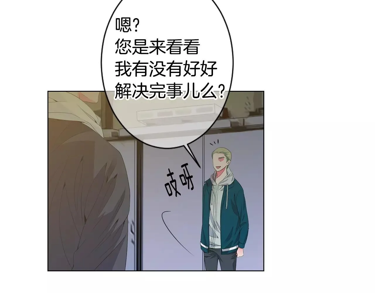 第三季第17话 他出来了 第84页